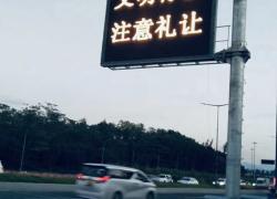 交通誘導屏