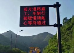 LED交通誘導屏廠家